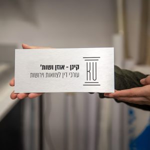 אלוקובונד שלט משרדי