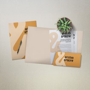 פולדר בגווני כתום בז