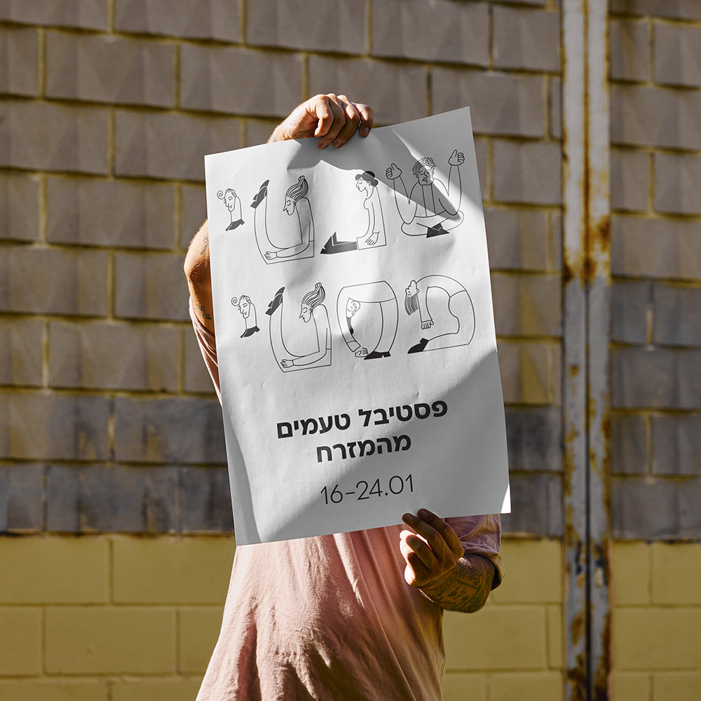 פוסטר פסטיבל טעמים מהמזרח