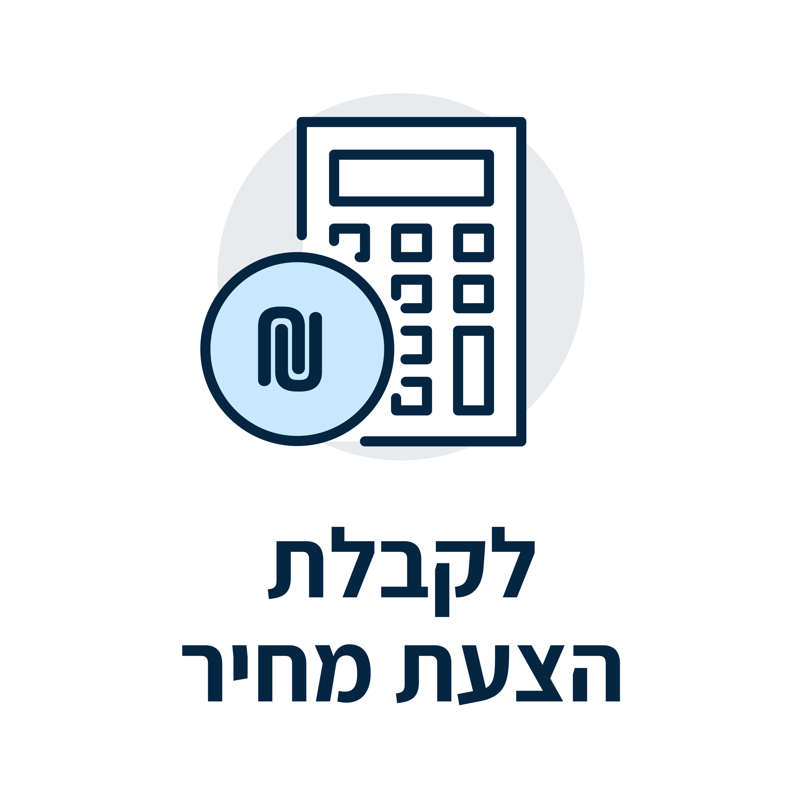 מחשבון קבלת הצעת מחיר