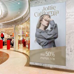 שמשונית הנחה קניון